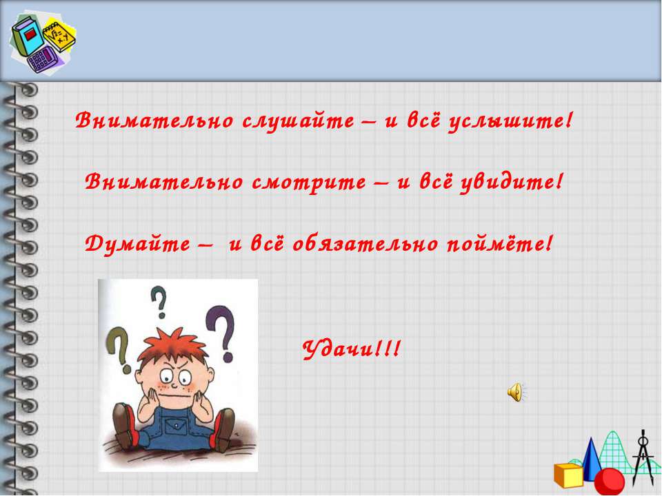 Порядок действий