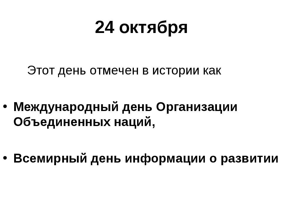 Труд: право или обязанность?