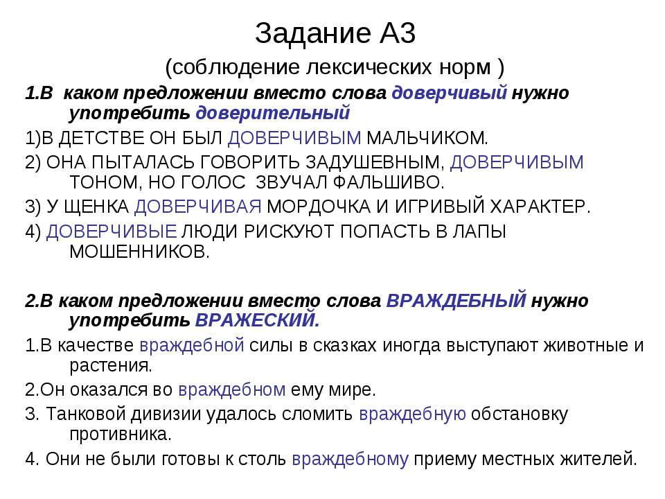 Тестовое задание