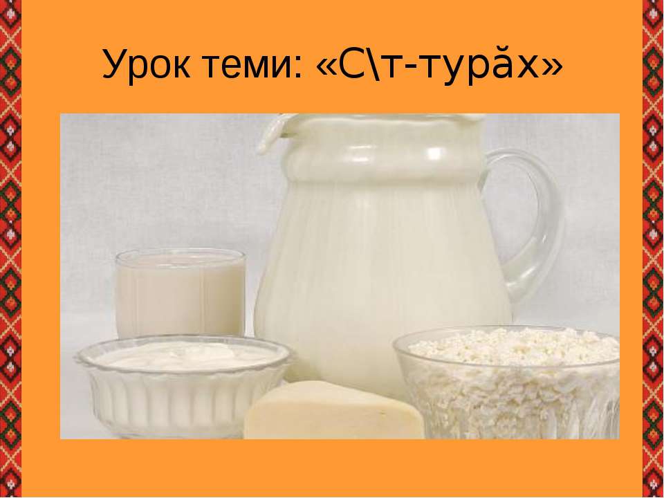 Чем ценно молоко для человека