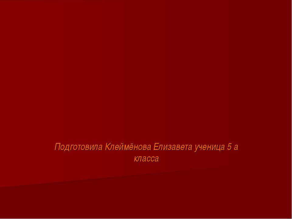 Женщины - математики
