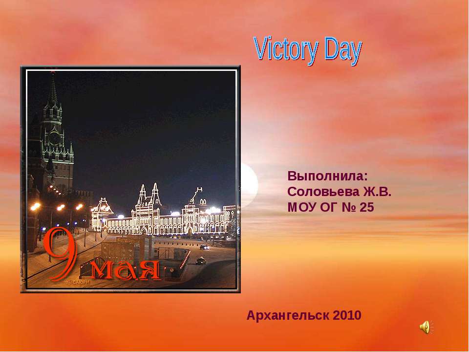 Victory Day