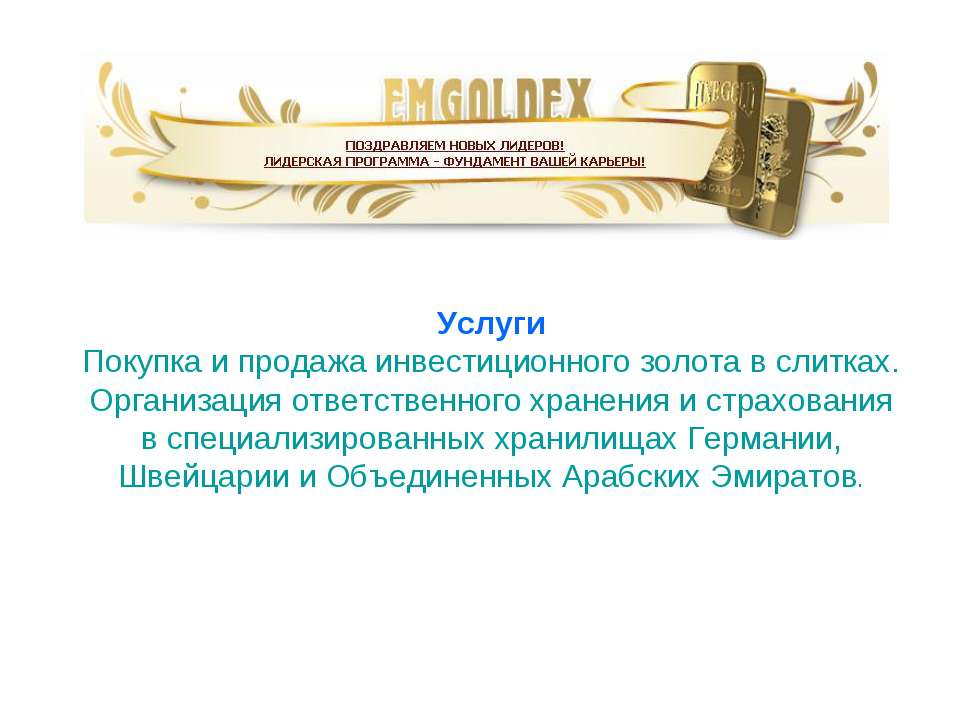 Услуги