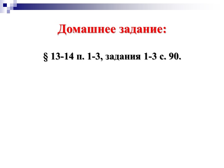 Презентация по истории на тему "Дворцовые перевороты"