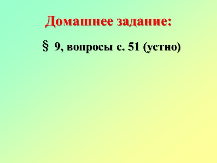 Презентация "Военные походы фараонов"