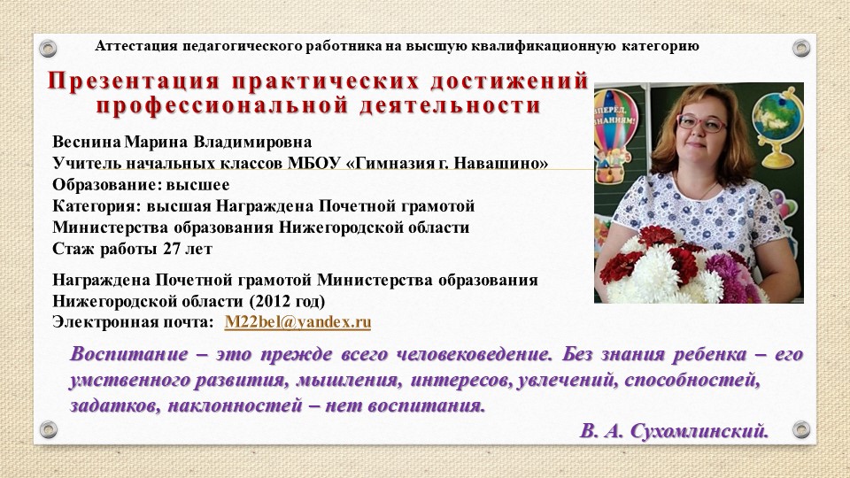 Музейная педагогика как фактор развития социокультурной компетенции младших школьников