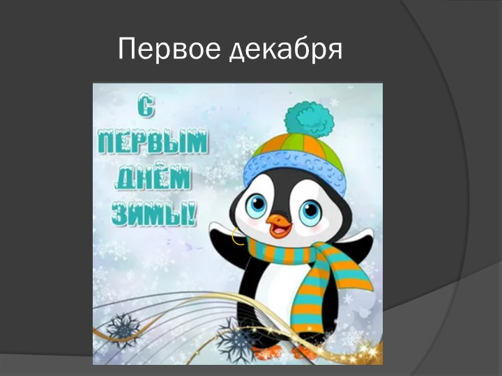 СПП с придаточными времени - презентация