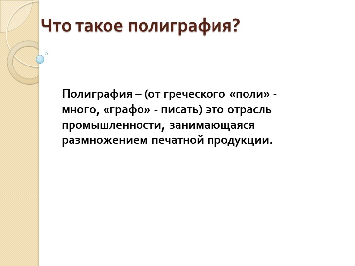 Презентация к уроку Обложка, 7 класс