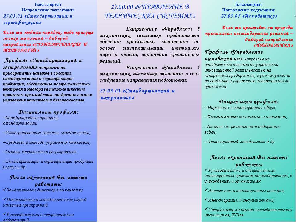 буклет