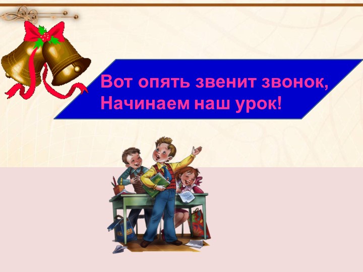 Презентация по русскому языку