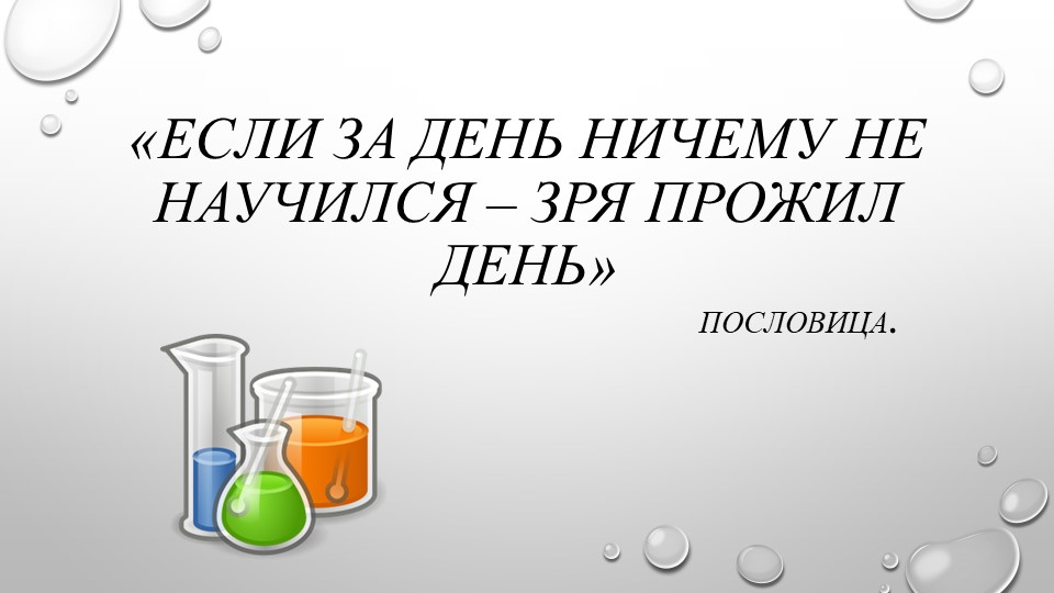 Урок на тему "Оксиды серы"