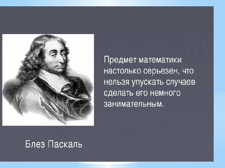 Презентация к уроку математики Построение узора из окружностей