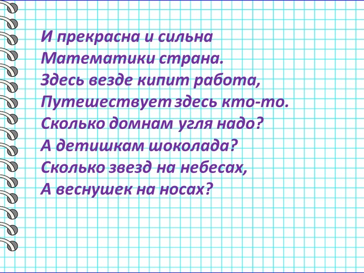 Презентация по математике 5 класс "Луч. Прямая. Отрезок"