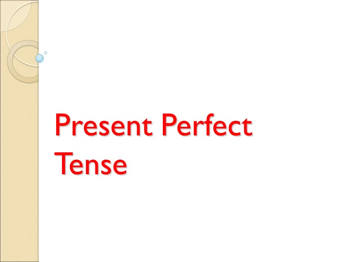 "Present perfect"- правило и упражнения