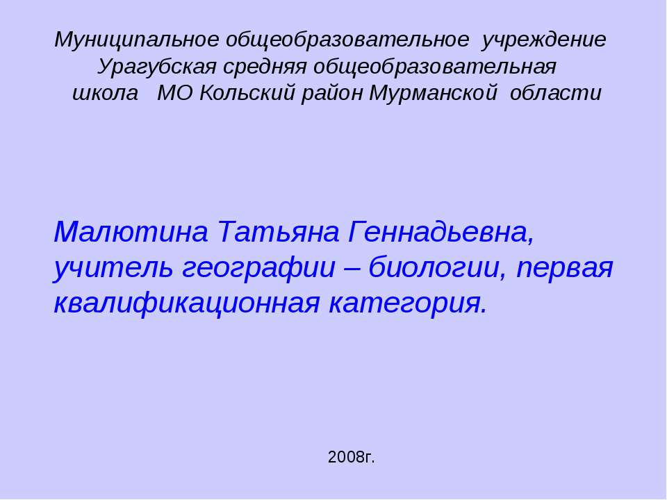 Многообразие насекомых, их роль в природе и практическое значение