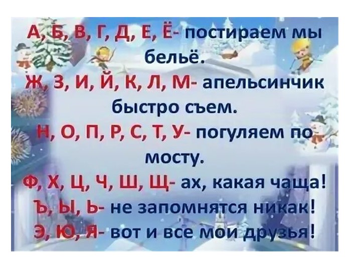 Презентация : занятие №3 " Школа будущего первоклассника"