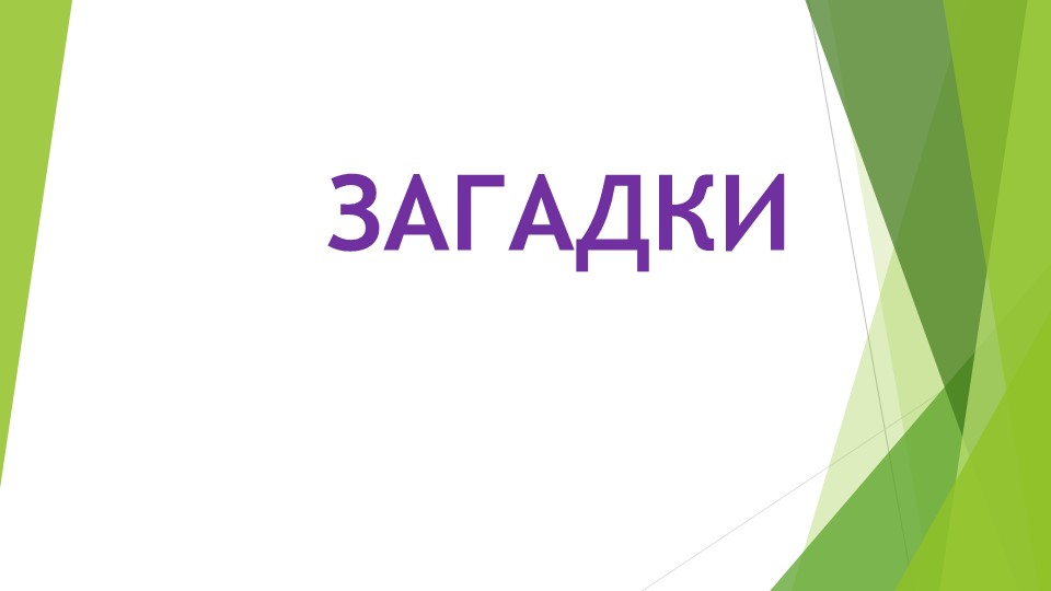 Презентация ко дню музыки