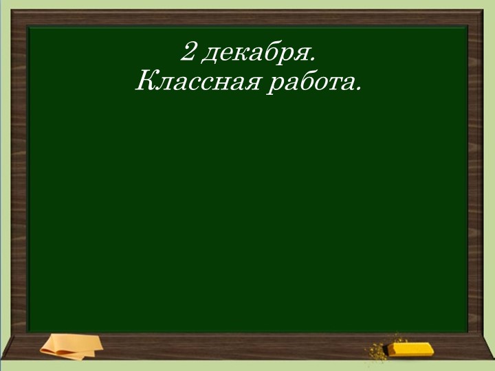 Презентация "Простые и сложные предложения" ( 5 класс)