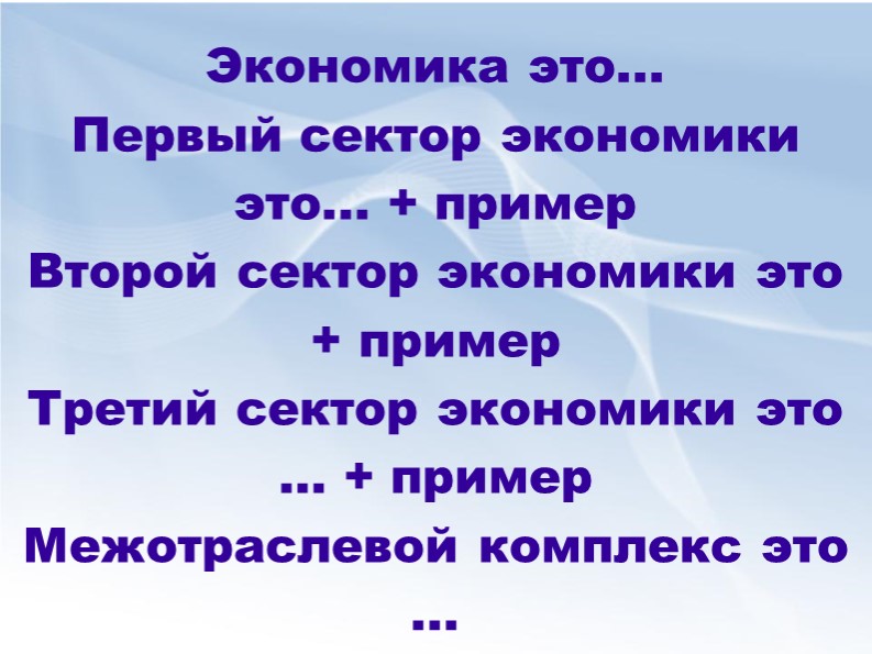 Этапы развития хозяйства 9 класс