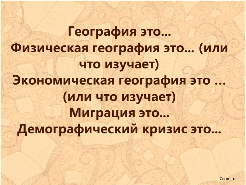 Понятие хозяйства и его структура