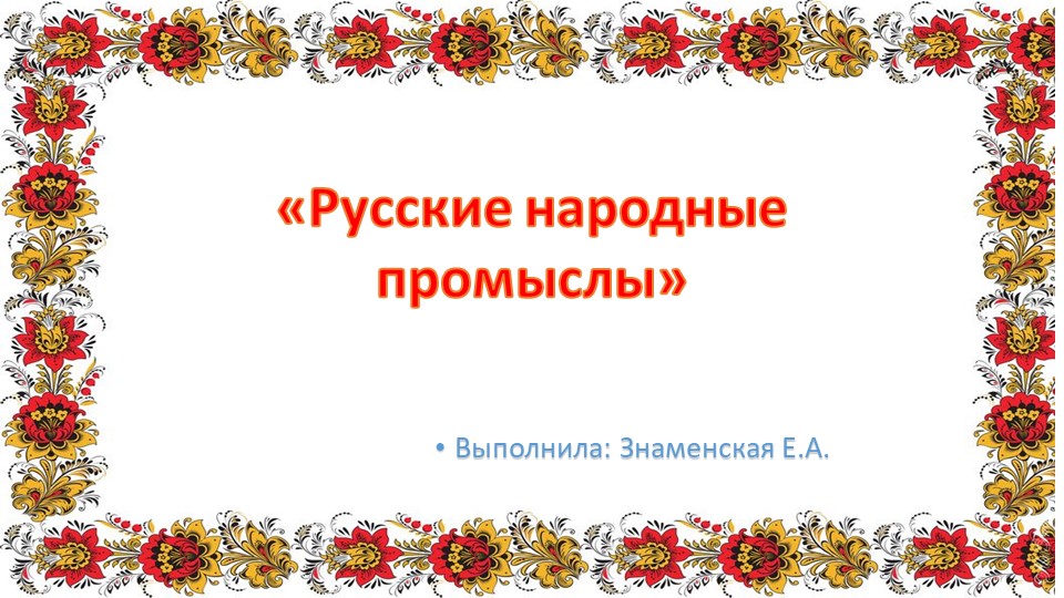 Презентация по патриотическому воспитанию"Мини-музей"