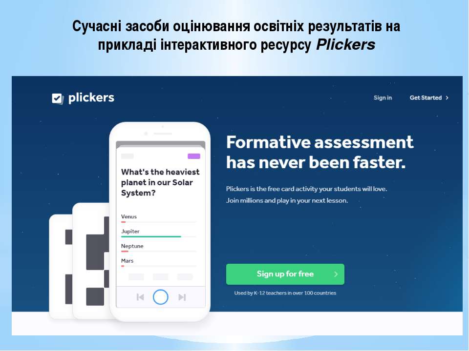 работа на платформе plickers
