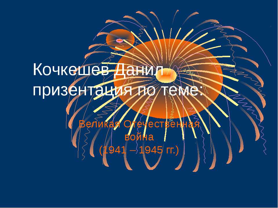 гимн россии