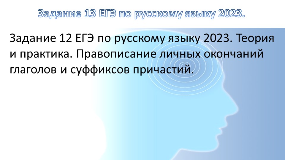 ЕГЭ тип 13, 11 класс