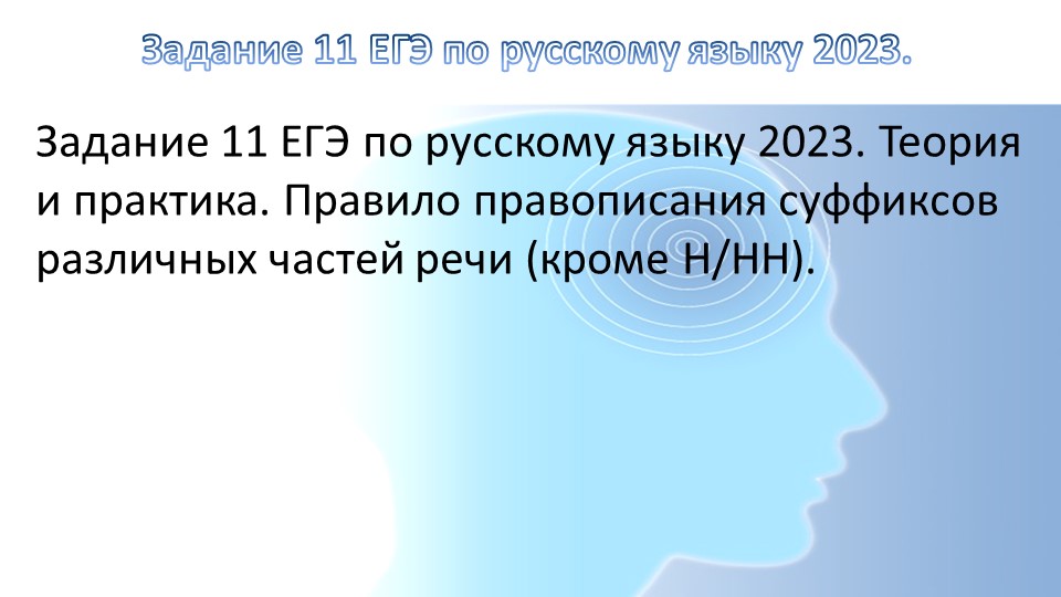 ЕГЭ тип 11, 11 класс