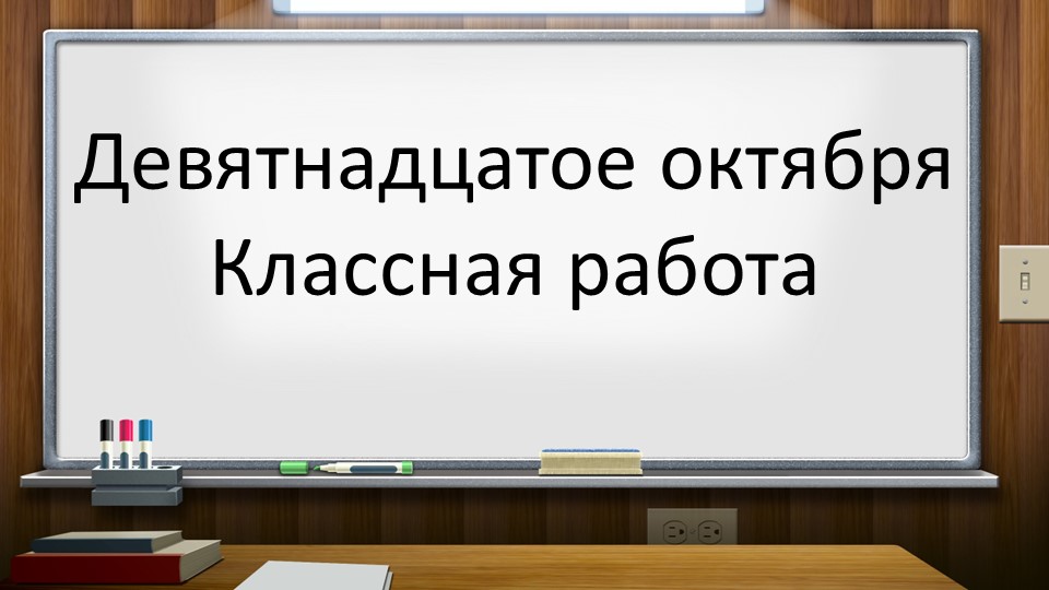 Разделительный Ь и Ъ