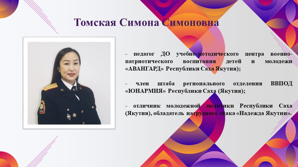 Урок Мужества (9-11 классы)