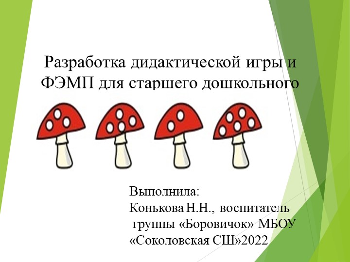 Методическая разработка занятия по математике