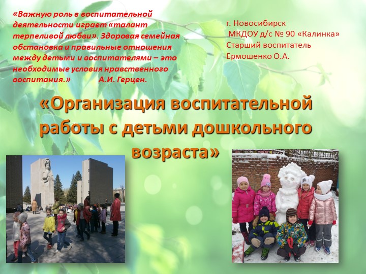 Нравственное воспитание в ДОУ
