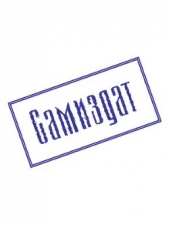 Легенды Чёрной скалы