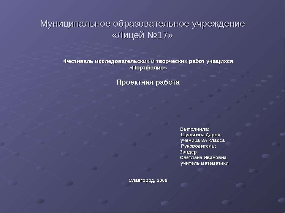 Решение нестандартных задач