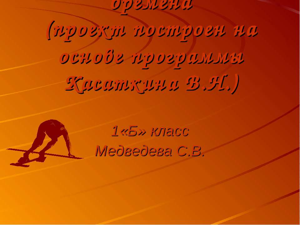 Здоровье – богатство на все времена