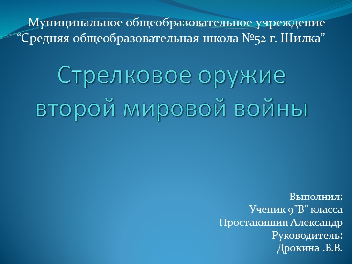 " Творческий проект технология мальчики"