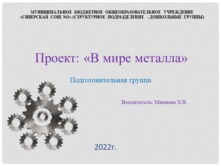 Презентация по Художественно-эстетическому развитию на тему: "Декоративно-прикладное искусство, как средство развития и воспитания детей дошкольного возраста"