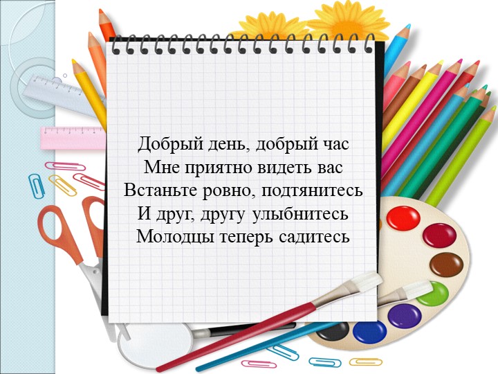 Презентация по изобразительному искусству 5 класс "Искусство Гжели" по программе Неменского Б. М..