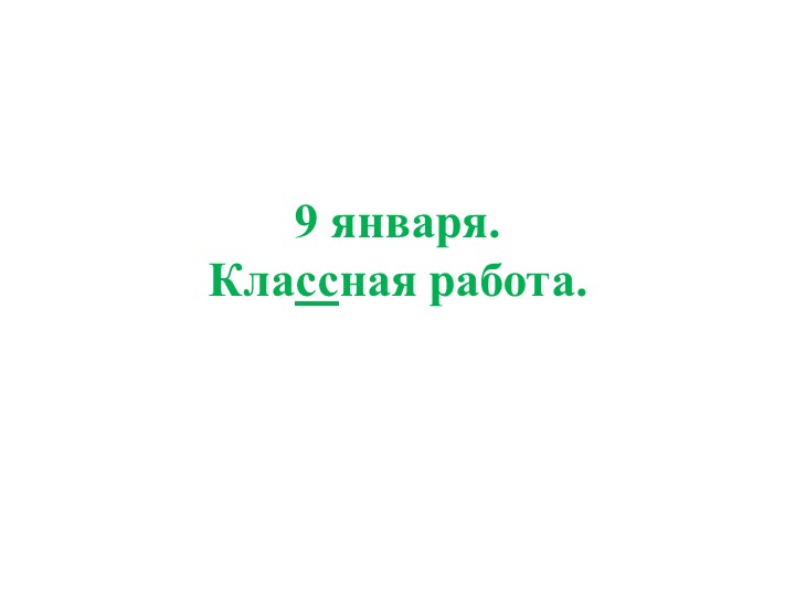Презентация "Умножение многозначного числа на двузначное число"