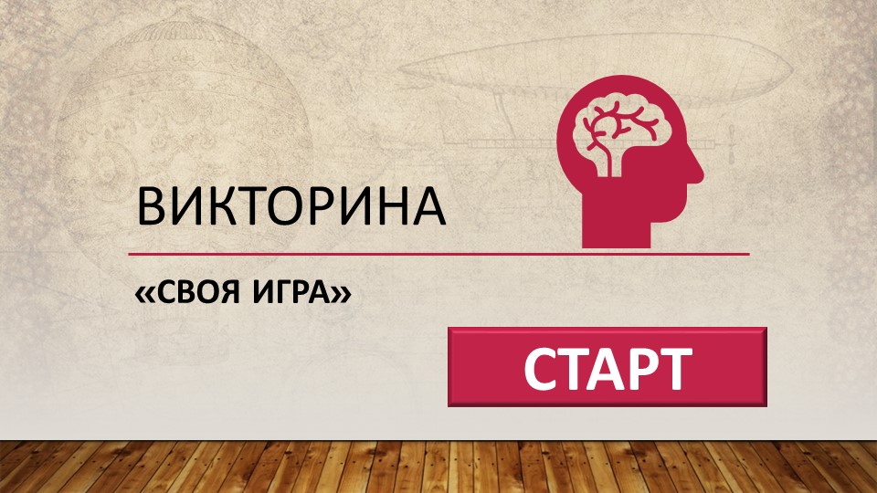 Викторина по теме "Компьютерная графика"