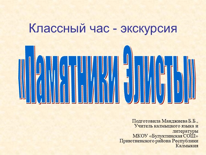 Презентация по истории родного края