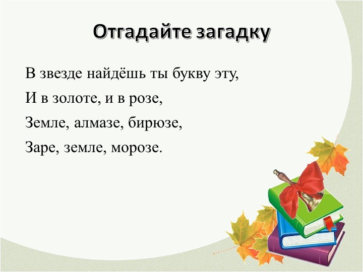 Презентация по русскому языку на тему "Одушевлённые и неодушевлённые имена существительные" (3 класс)
