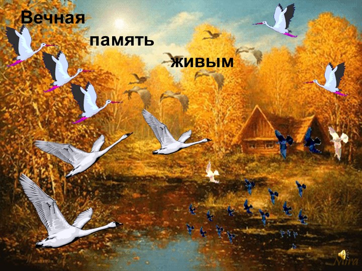 Презентация "Ко Дню Победы"