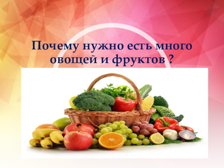 Презентация к уроку окружающего мира в 1 классе