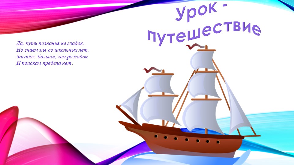 Презентация по геометрии на тему "Теорема Пифагора"( 8 класс)