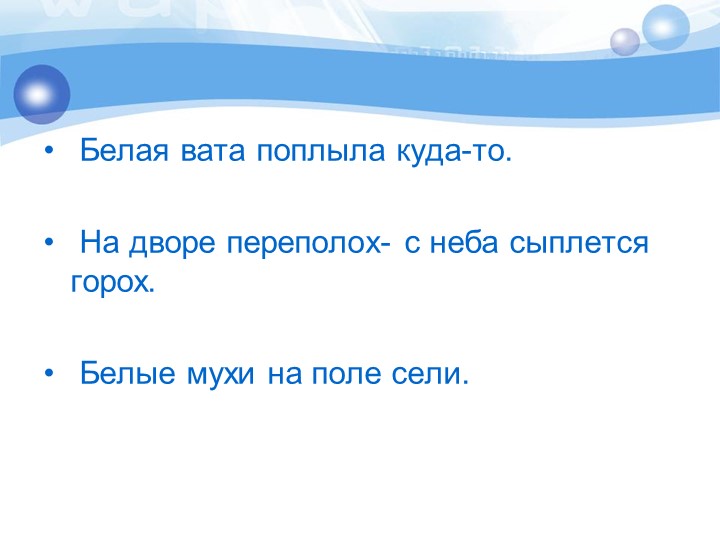 Презентация "Водяной пар в атмосфере"