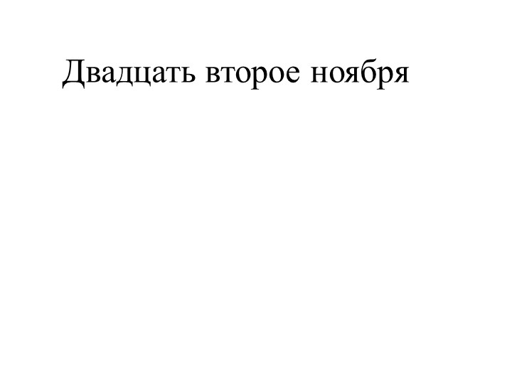 Презентация по русскому языку по теме "Образование причастий настоящего времени"