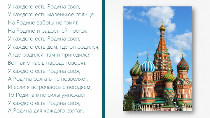 Презентация к уроку "Миграции населения"