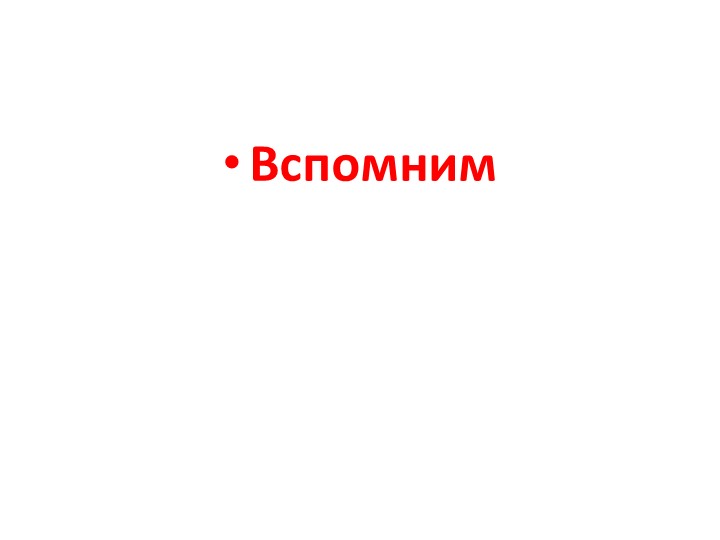 Урок: Международные отношения в 1930-е годы
